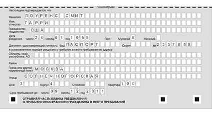 временная регистрация в Якутске