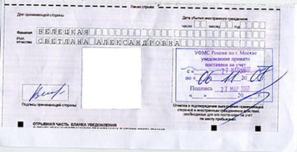 временная регистрация в Якутске