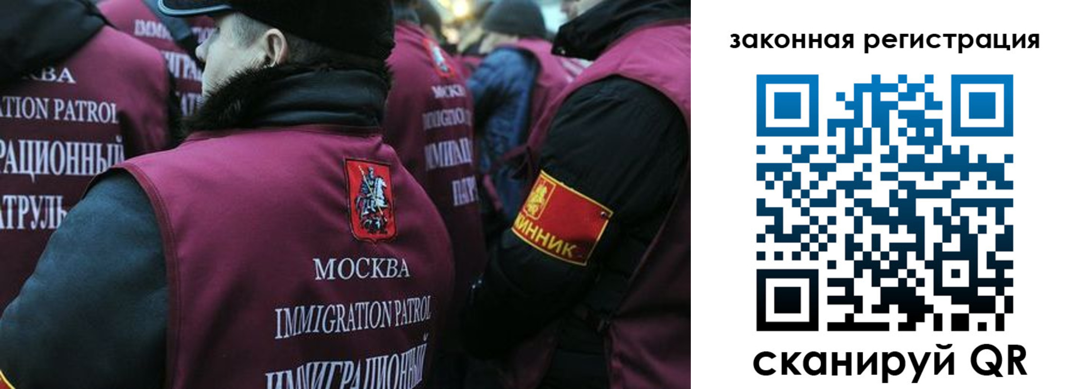 миграционный учет в Якутске