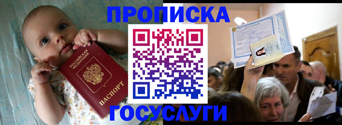 временная регистрация гарантия в Якутске