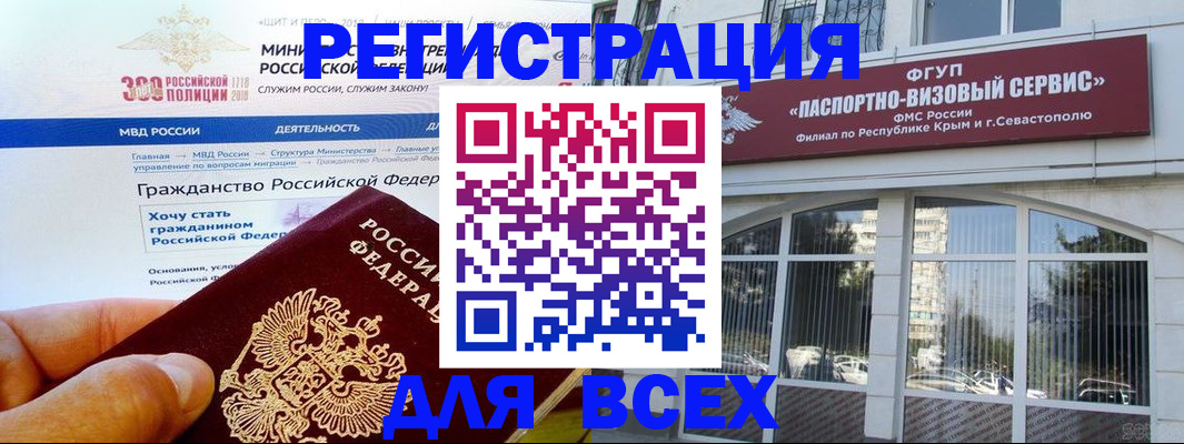 временная регистрация надежно в Якутске