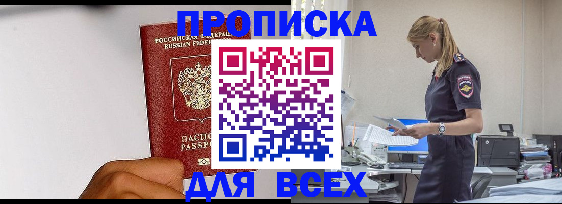 временная регистрация адрес в Якутске