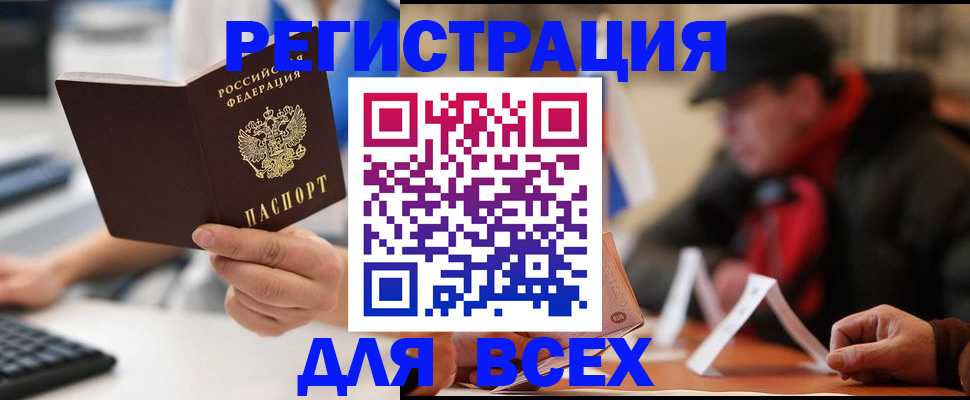 регистрация для школы в Якутске