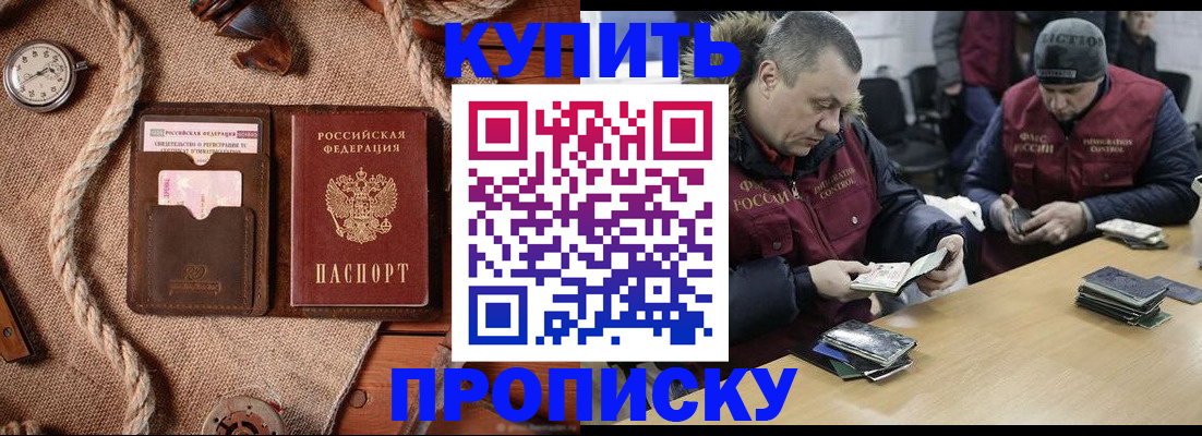 прописка иностранных граждан в Якутске