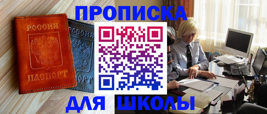 миграционный учет в Якутске